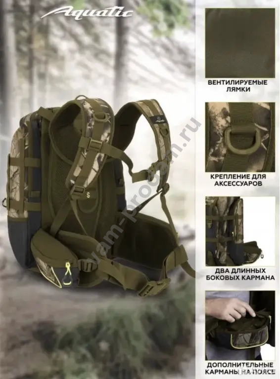 Рюкзак Aquatic ро-30 л