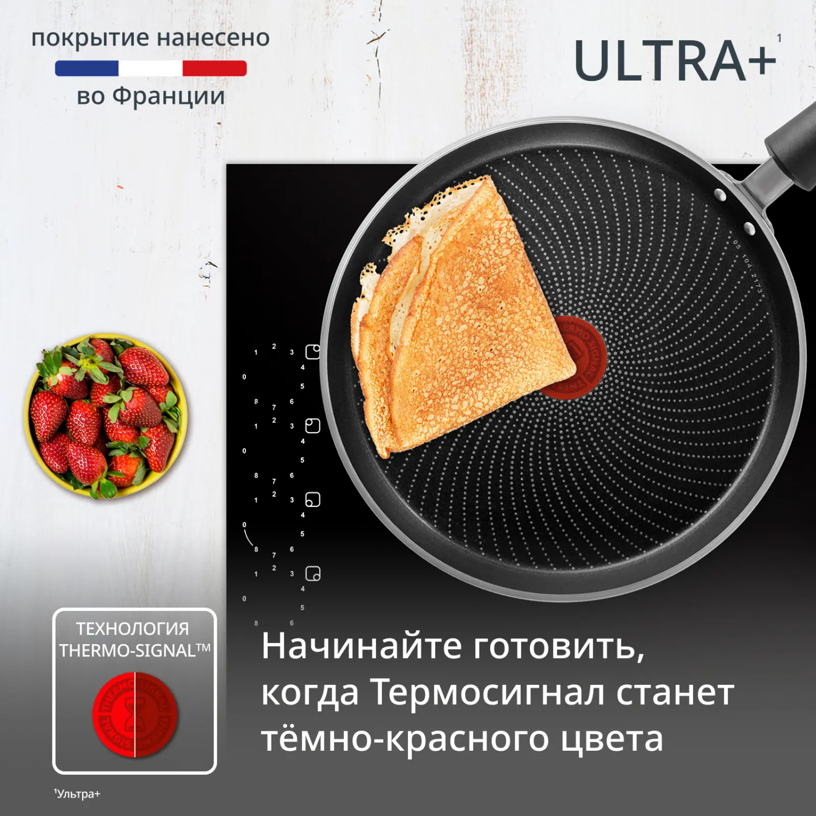 Ultra+ 25 cм 4238525