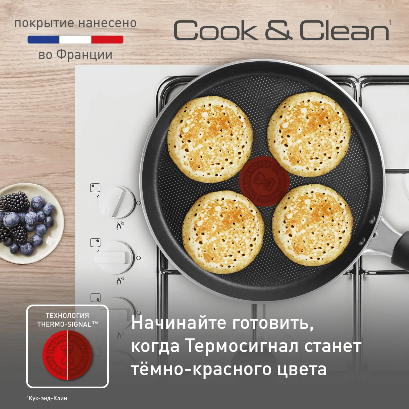 Cook&Clean 22 см 4233522