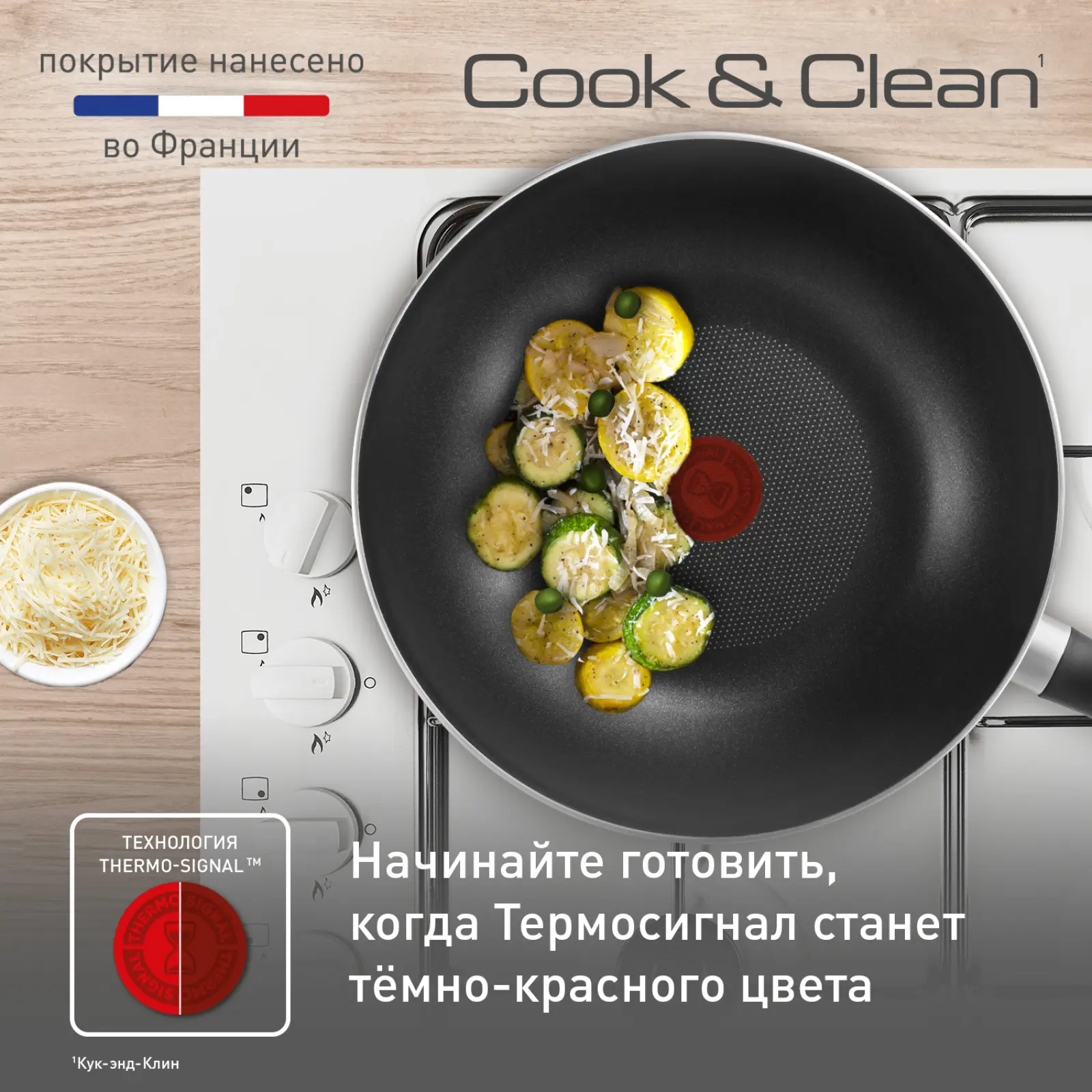 Cook&Clean 28 см 4233628