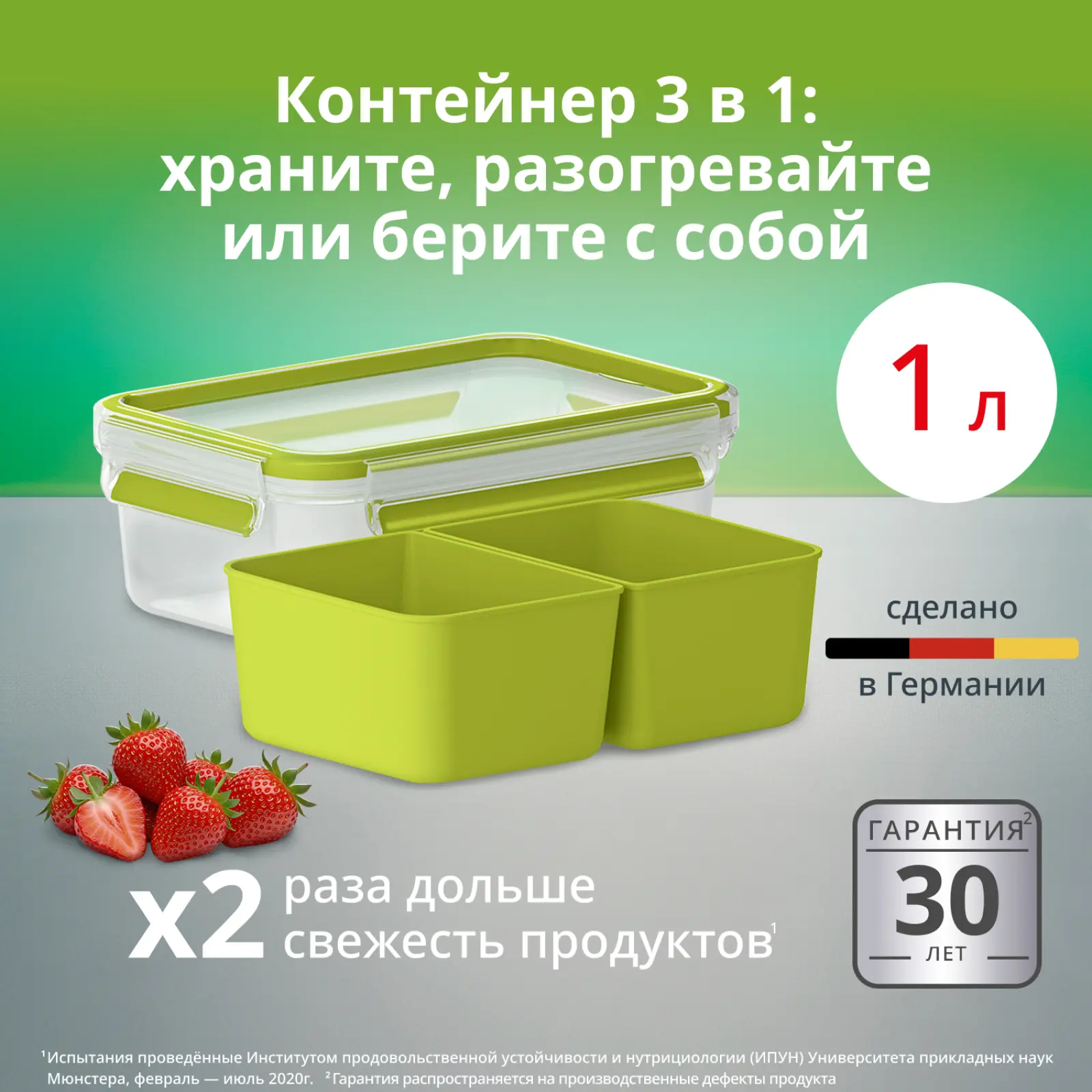 Master Seal to Go 1 л K3100512