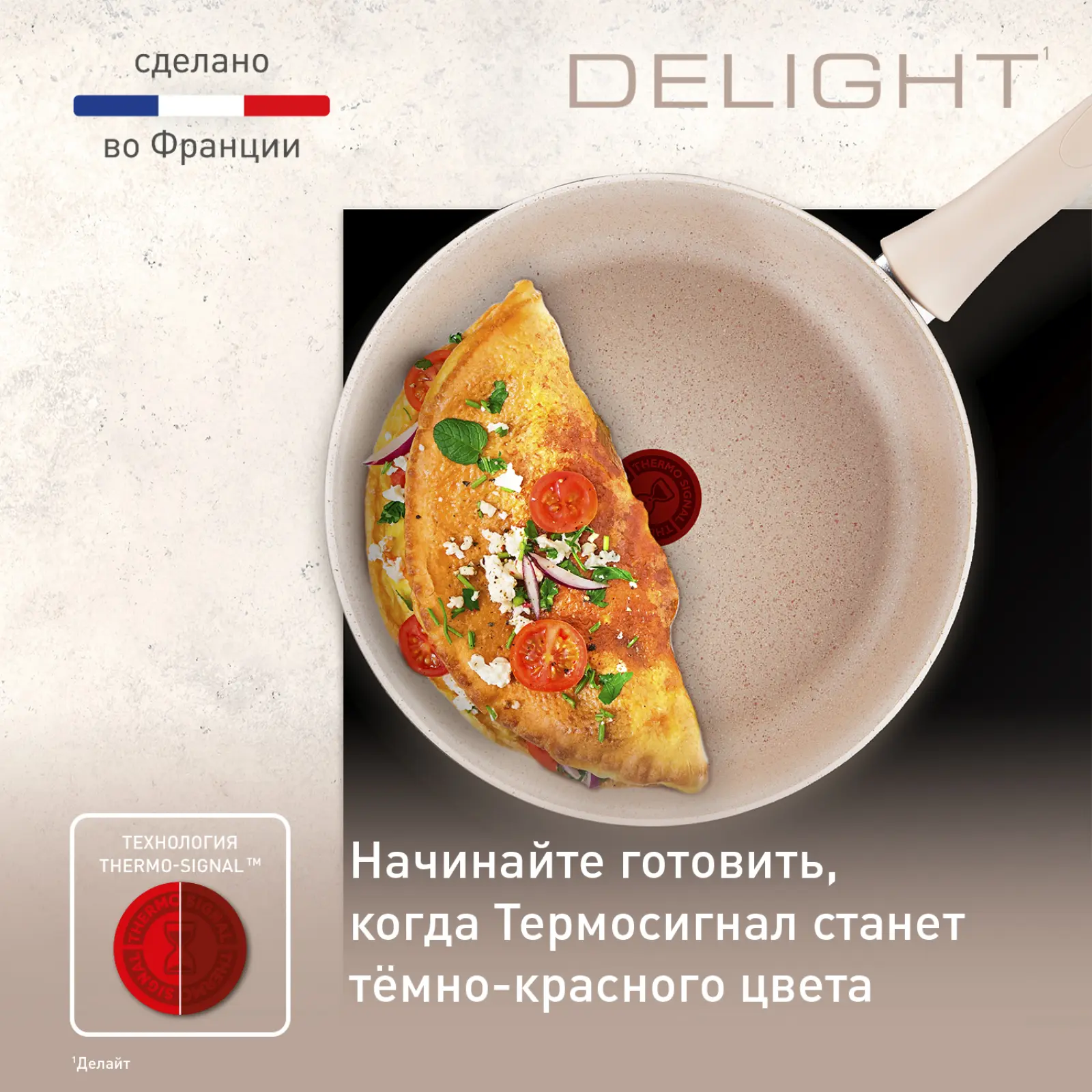 Delight 24 см G2930402