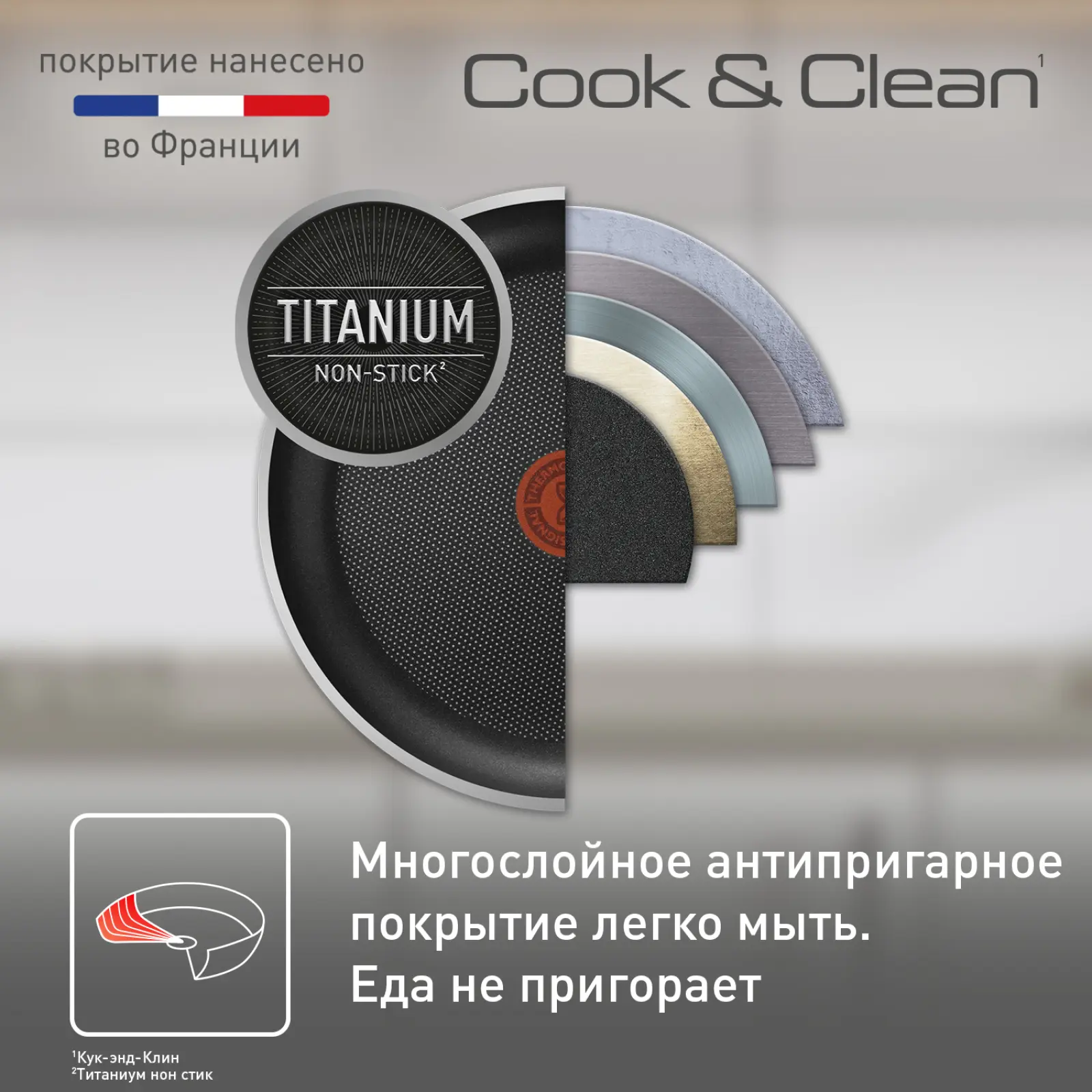 Cook&Clean 24 см 4233924