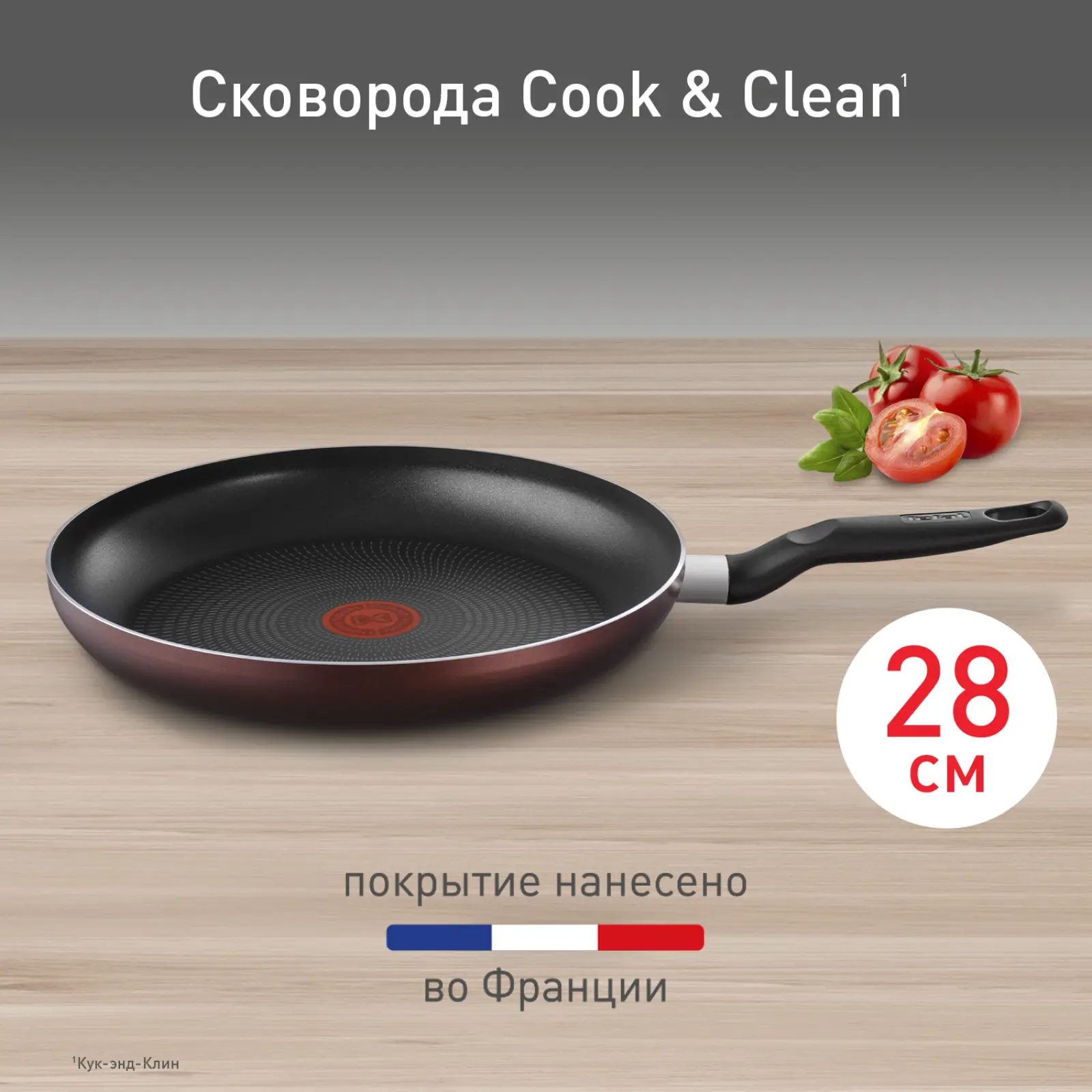 Cook&Clean 28 см 4233128