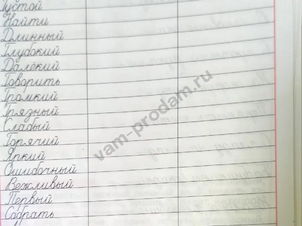 Рабочие листы русский 4 класс