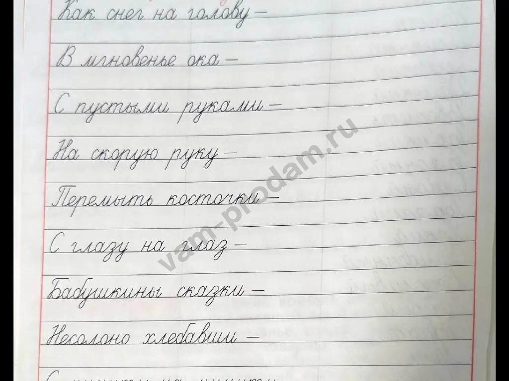 Рабочие листы русский 4 класс