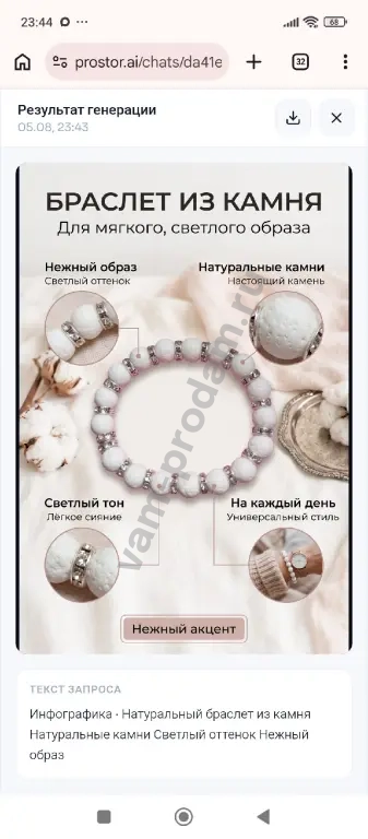 Браслеты из натуральных камней
