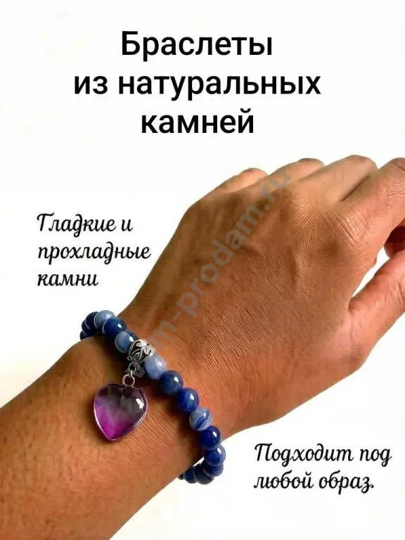 Браслеты из натуральных камней