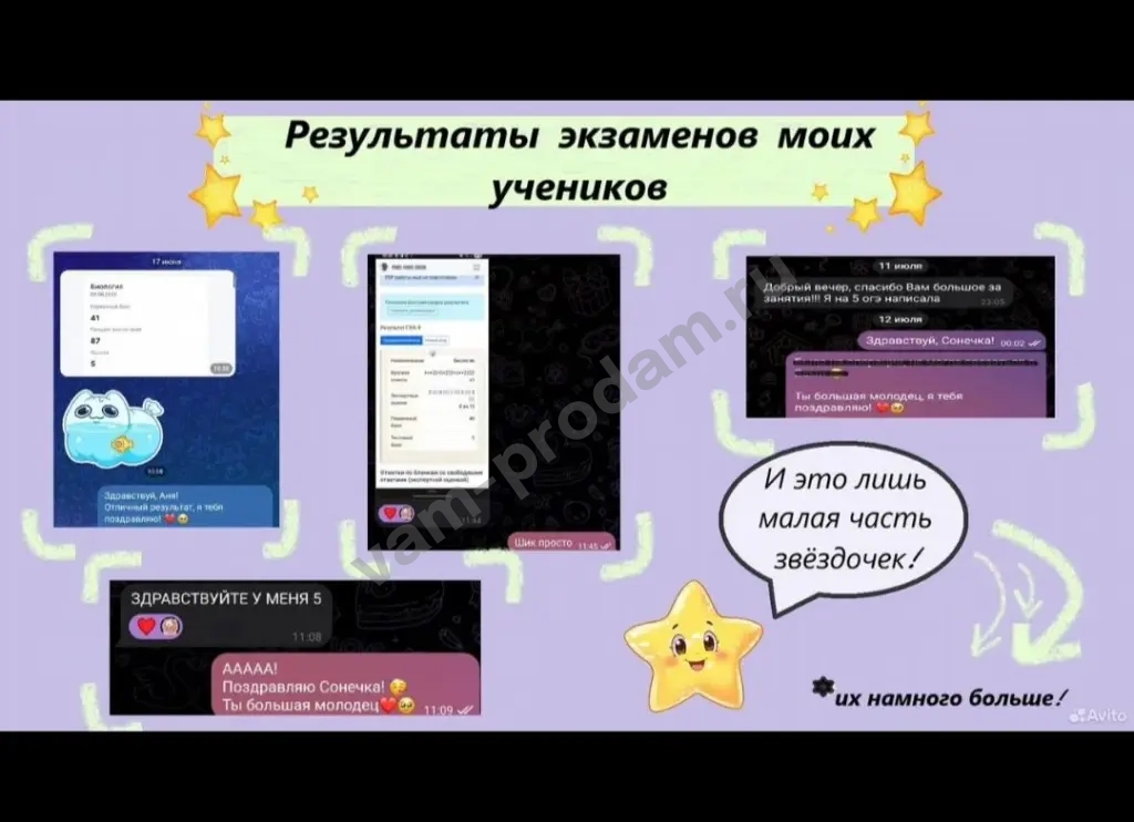 Репетитор химия и биология, подготовка к ОГЭ и ЕГЭ