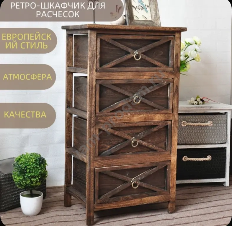 Комод в ретро стиле