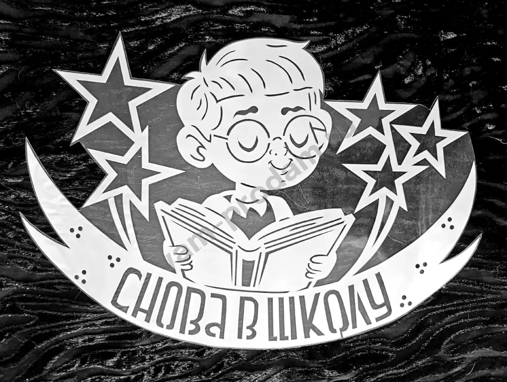 Вытынанки к 1 сентября, украшения на окна