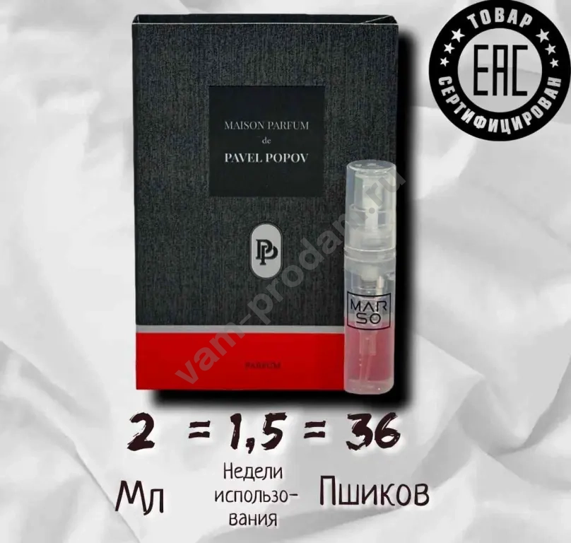 духи женские авторские pp02 Sea kiss Поцелуй моря