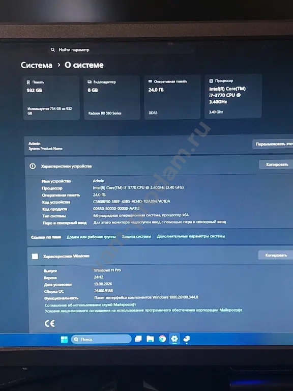 Срочно продам компьютер