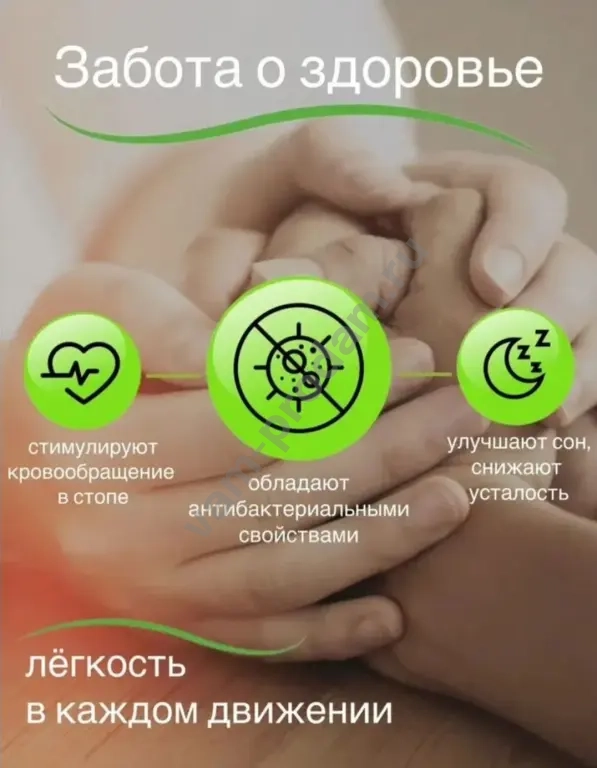 Медицинские носки "Линия здоровья"