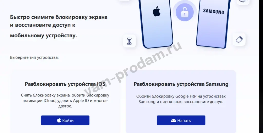 iPhone unlock prof ios 27 (разблокир iPhone)