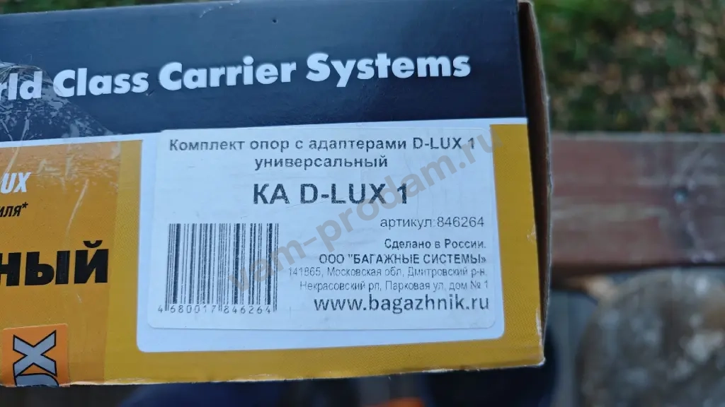 аэродинамические дуги с адатерами lux