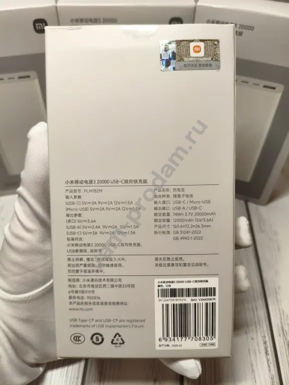 Повербанк Xiaomi 20000мАч 18W Оригинальный