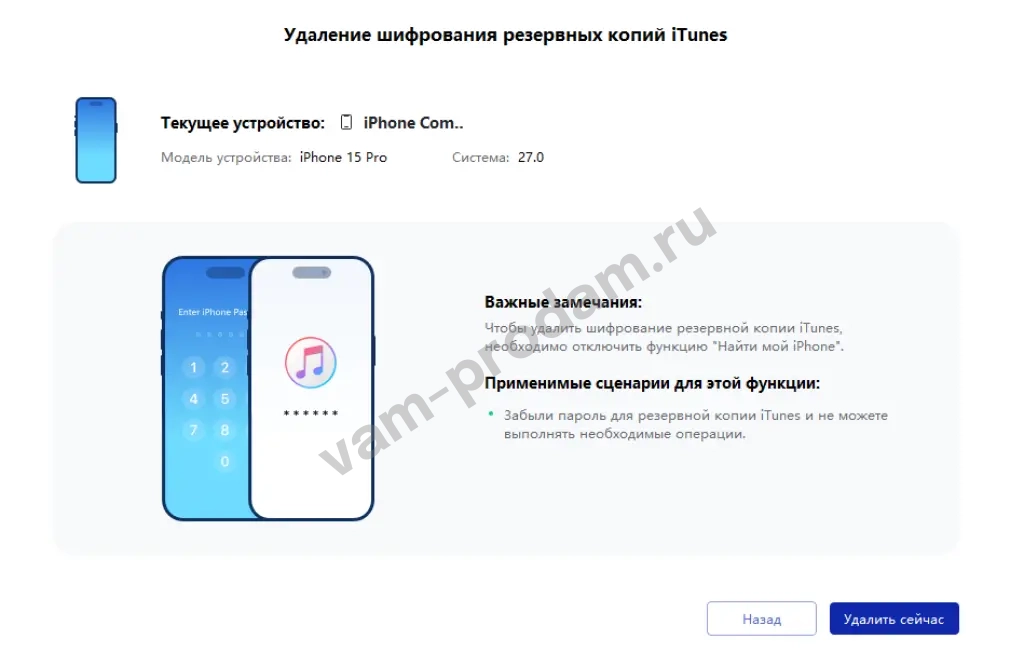 iPhone unlock prof ios 27 (разблокир iPhone)