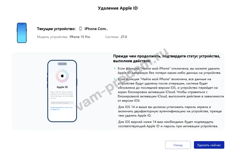 iPhone unlock prof ios 27 (разблокир iPhone)