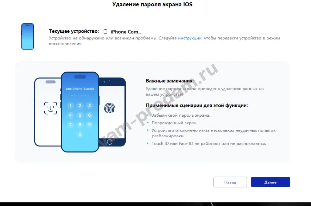 iPhone unlock prof ios 27 (разблокир iPhone)