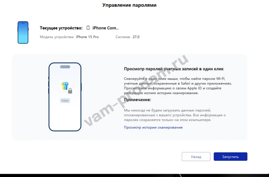 iPhone unlock prof ios 27 (разблокир iPhone)