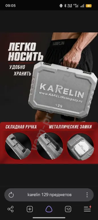 набор инструментов