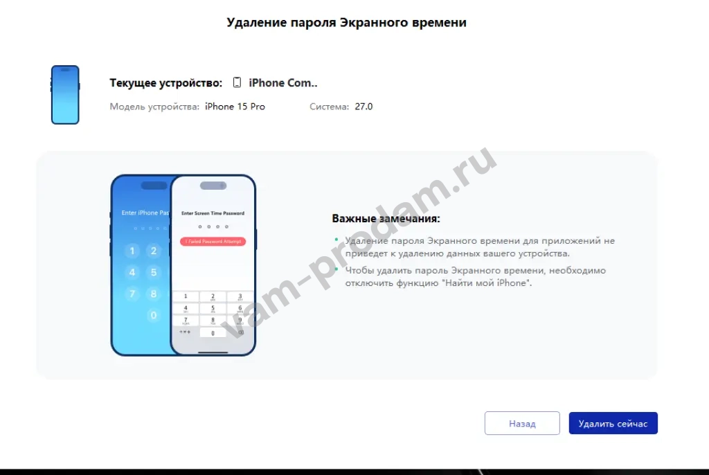 iPhone unlock prof ios 27 (разблокир iPhone)