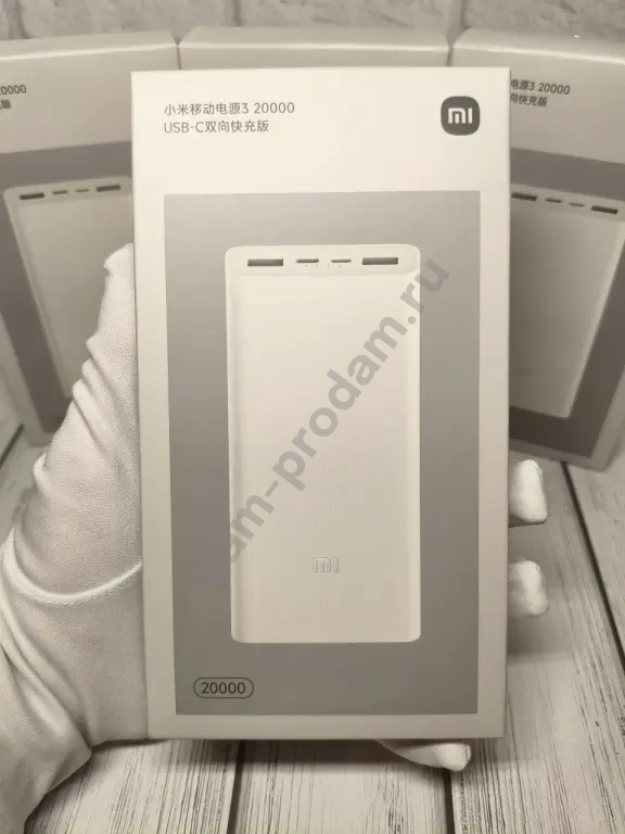 Повербанк Xiaomi 20000мАч 18W Оригинальный