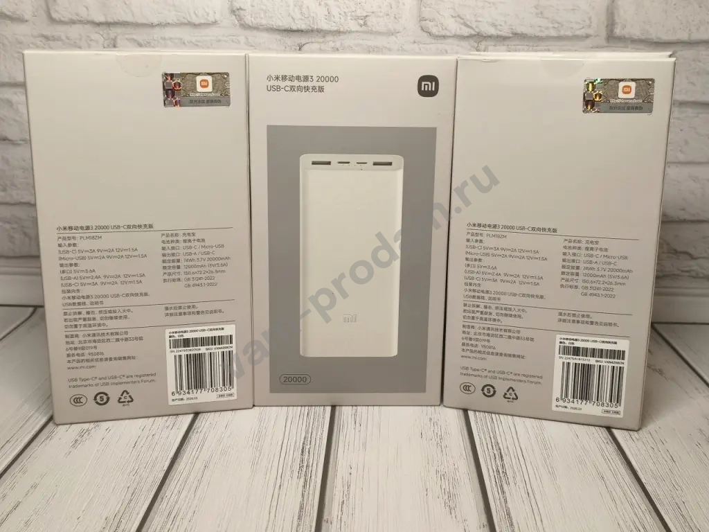 Повербанк Xiaomi 20000мАч 18W Оригинальный