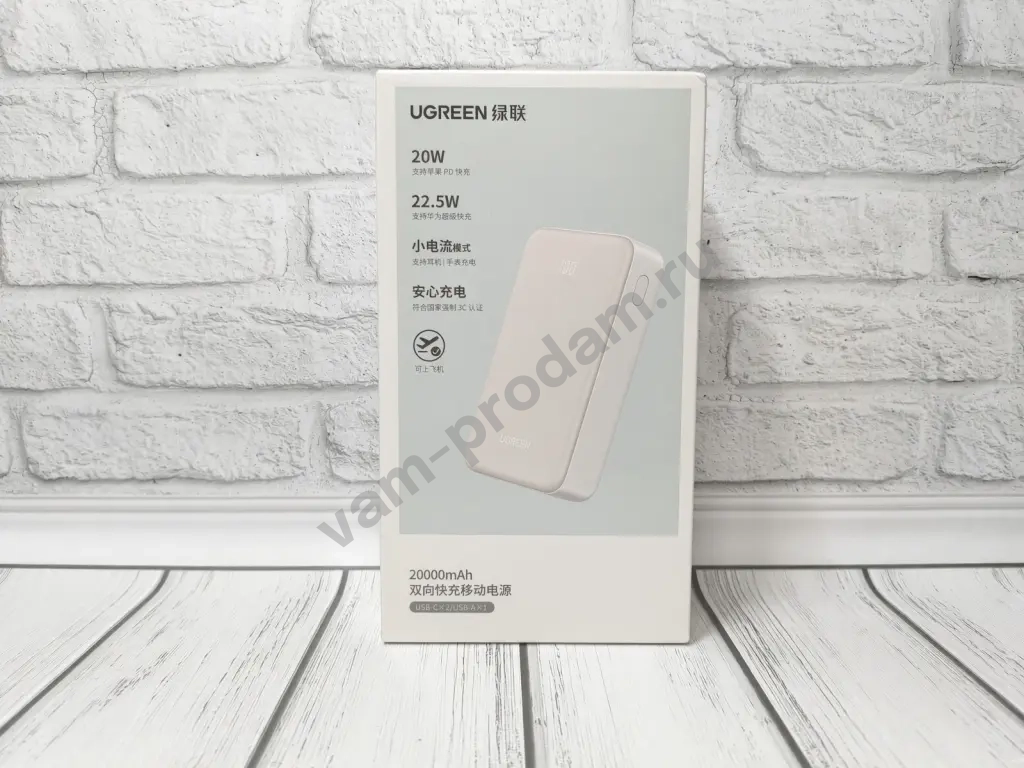 Повербанк Ugreen 20000mAh 22.5W Бежевый, Оригинал