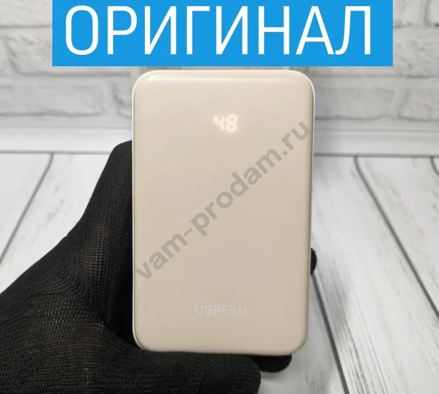Повербанк Ugreen 20000mAh 22.5W Бежевый, Оригинал