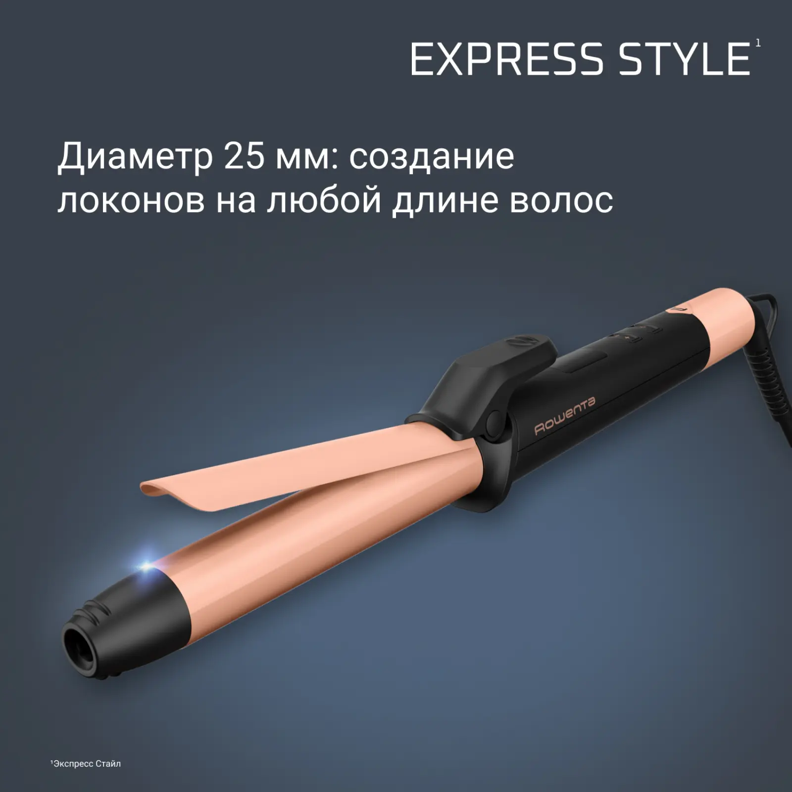 Express Shine
