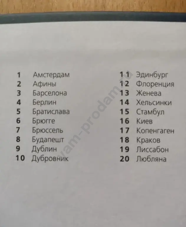 100 великих городов мира. Культурно-познавательная энциклопедия