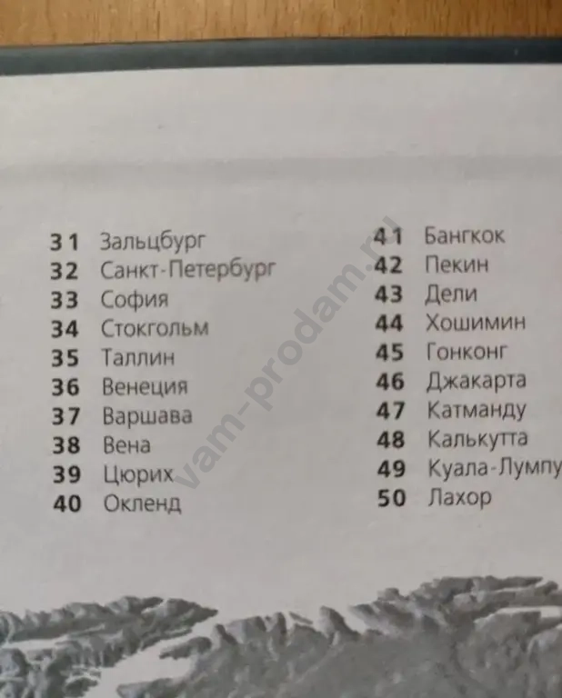 100 великих городов мира. Культурно-познавательная энциклопедия