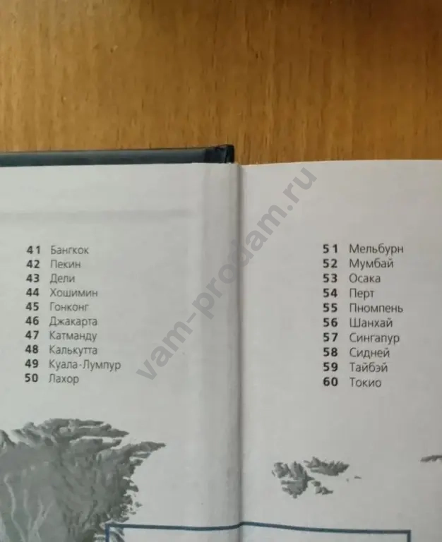 100 великих городов мира. Культурно-познавательная энциклопедия
