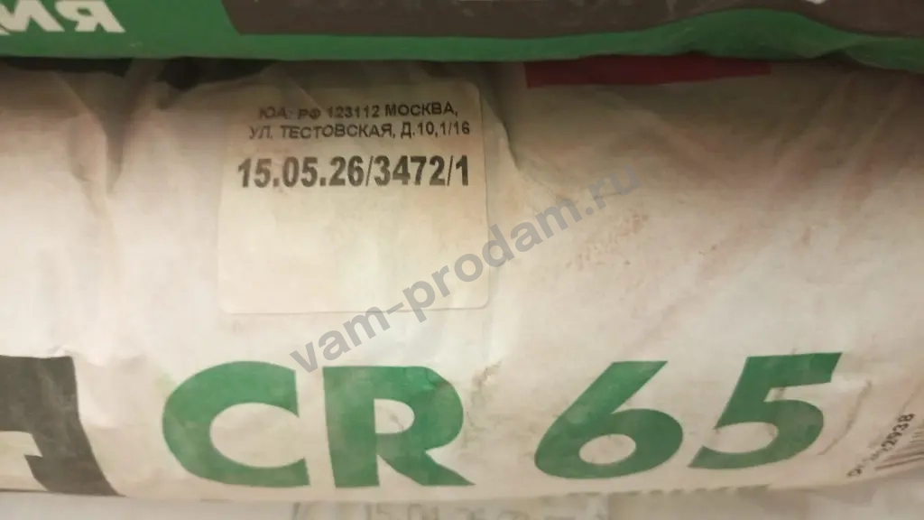 гидроизоляция Церезит CR65 20кг