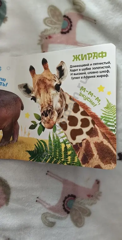 Тактильная книга