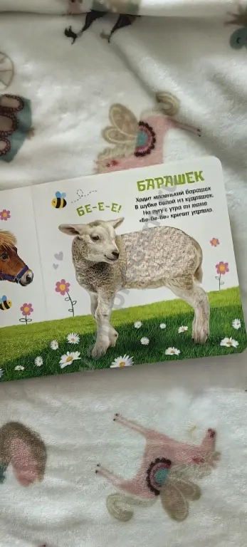 Тактильная книга