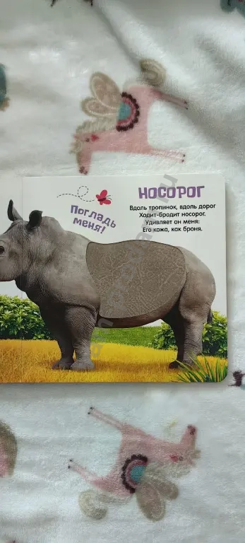 Тактильная книга