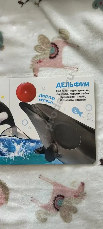 Тактильная книга