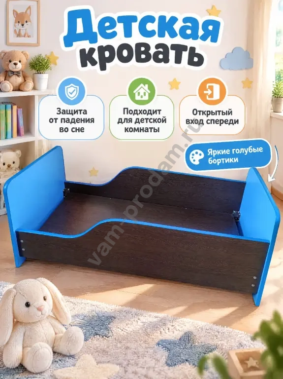 детская кровать