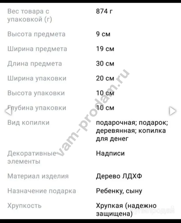 копилка