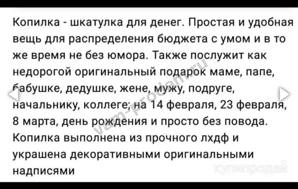 копилка