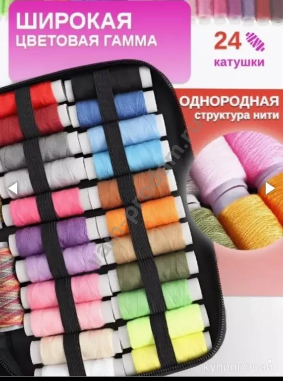 швейный набор