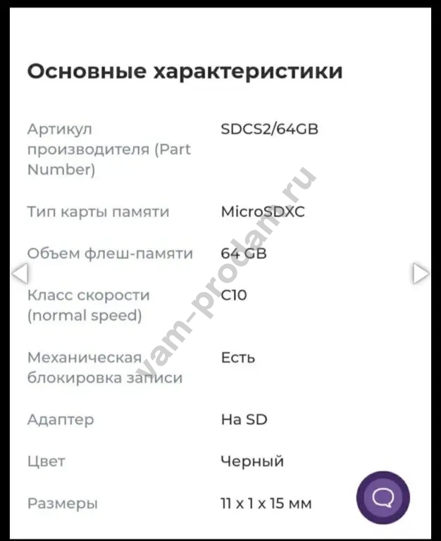 Флэш накопители