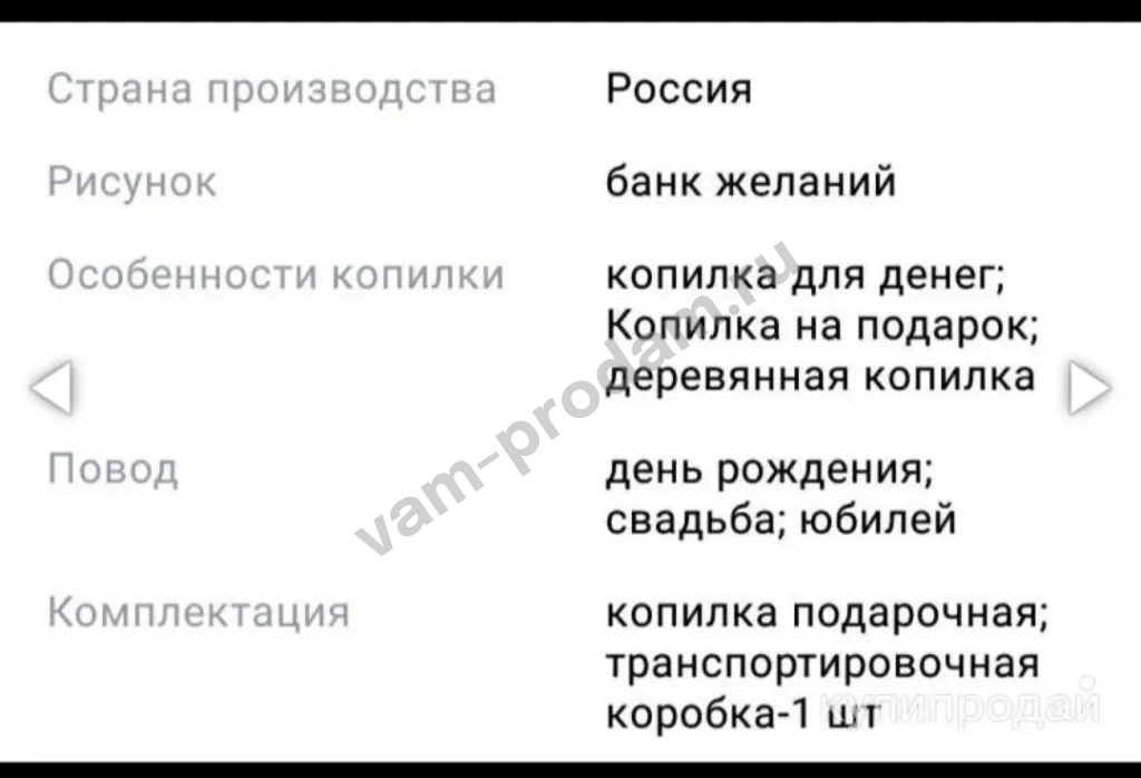 копилка
