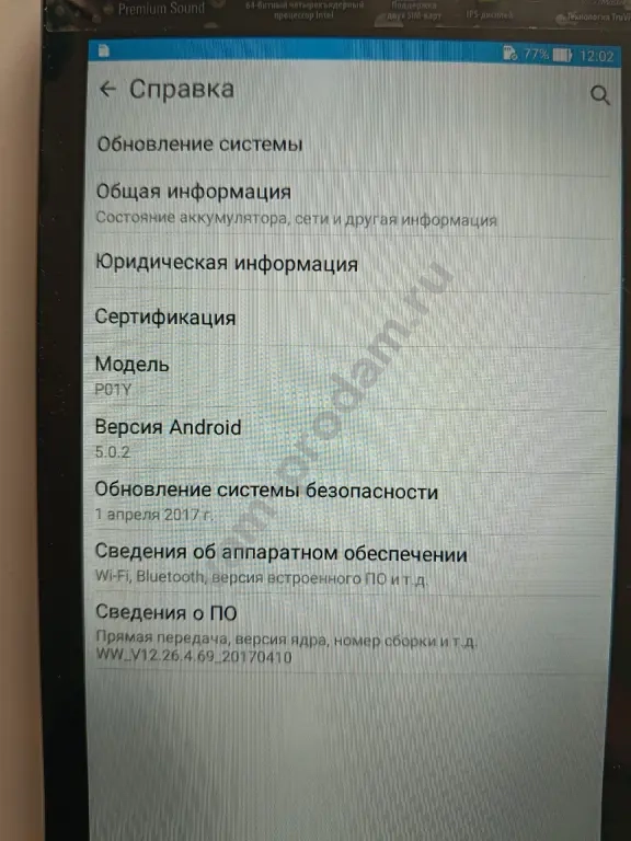 Asus Zen Pad 7.0G