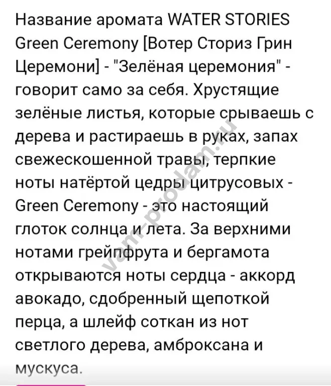Парфюмерная вода Gently