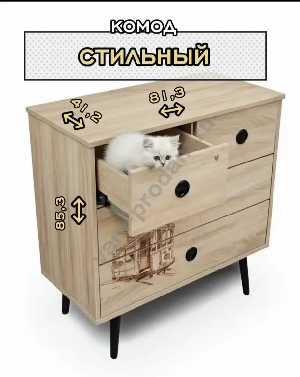 Комод для одежды