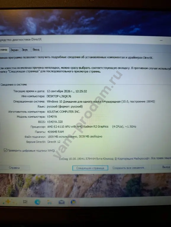 Ноутбук ASUS R540Y с SSD 240 ГБ